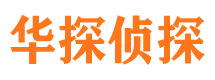 裕华外遇出轨调查取证